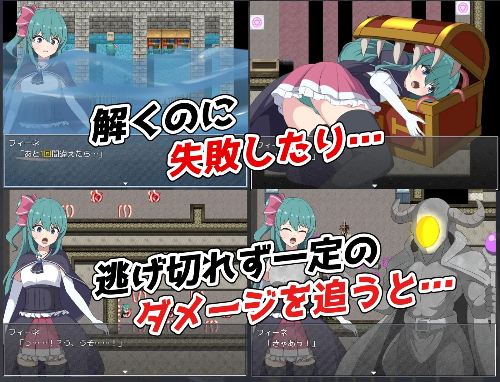 菲涅·危机 フィーネ・クライシス PC端 AI汉化版 预览图