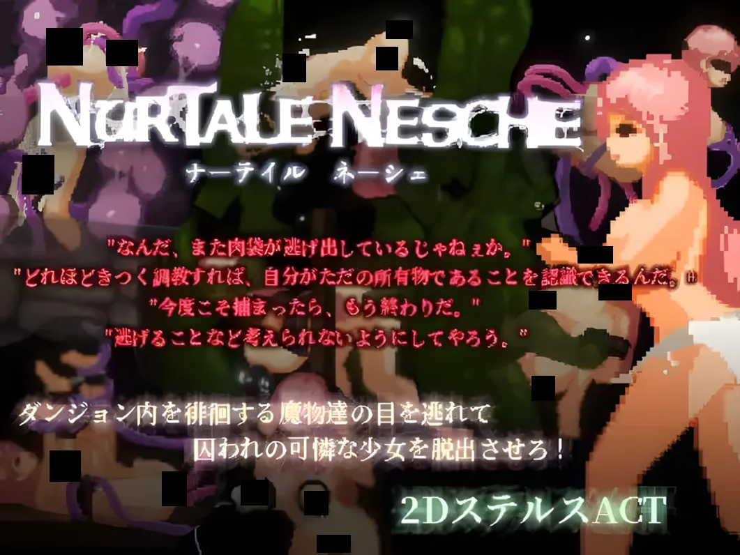 娜塔莉·内谢 ナーテイル・ネーシェ Ver1.03 官方中文版 PC端 官中版 预览图