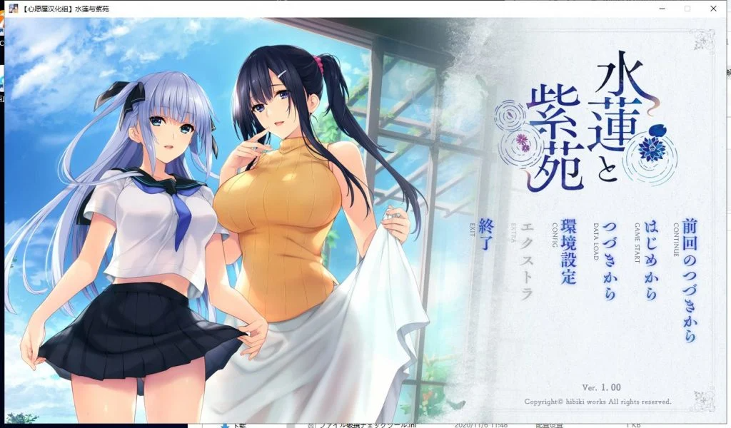 水莲与紫苑 精翻汉化版 PC端 汉化完整版 预览图