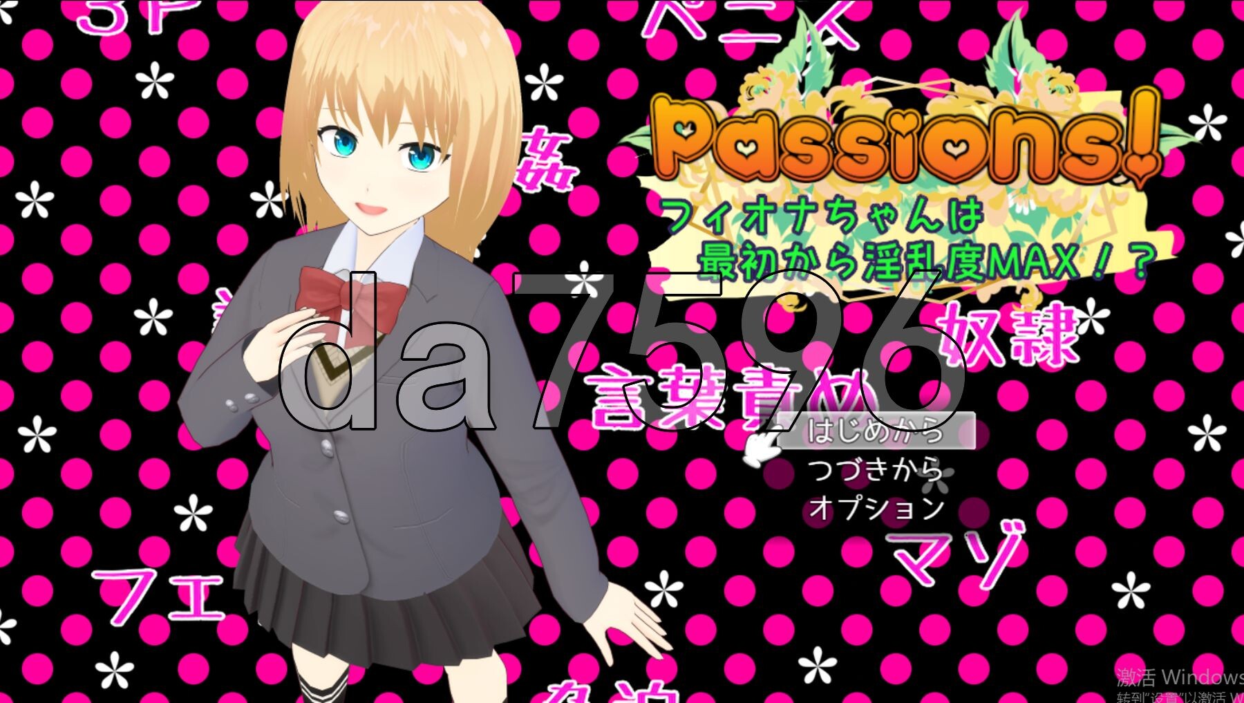 激情！菲奥娜一开始就淫乱度MAX！？ Passions! フィオナちゃんは最初から淫乱度MAX!? PC端 AI汉化完整版 预览图
