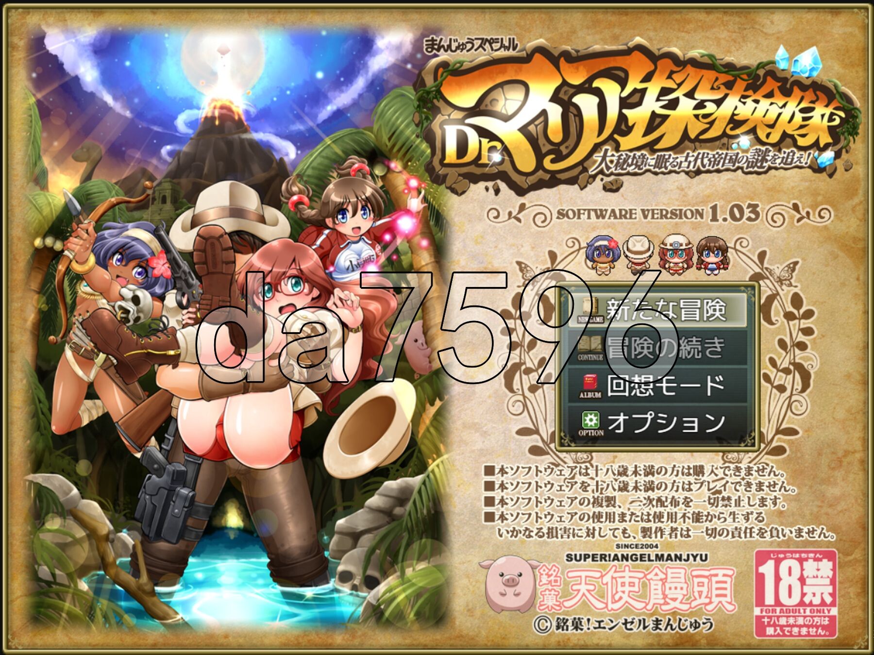 Dr.玛利亚探险队 Dr.マリア探検隊 ver1.03 PC端 AI汉化版 预览图