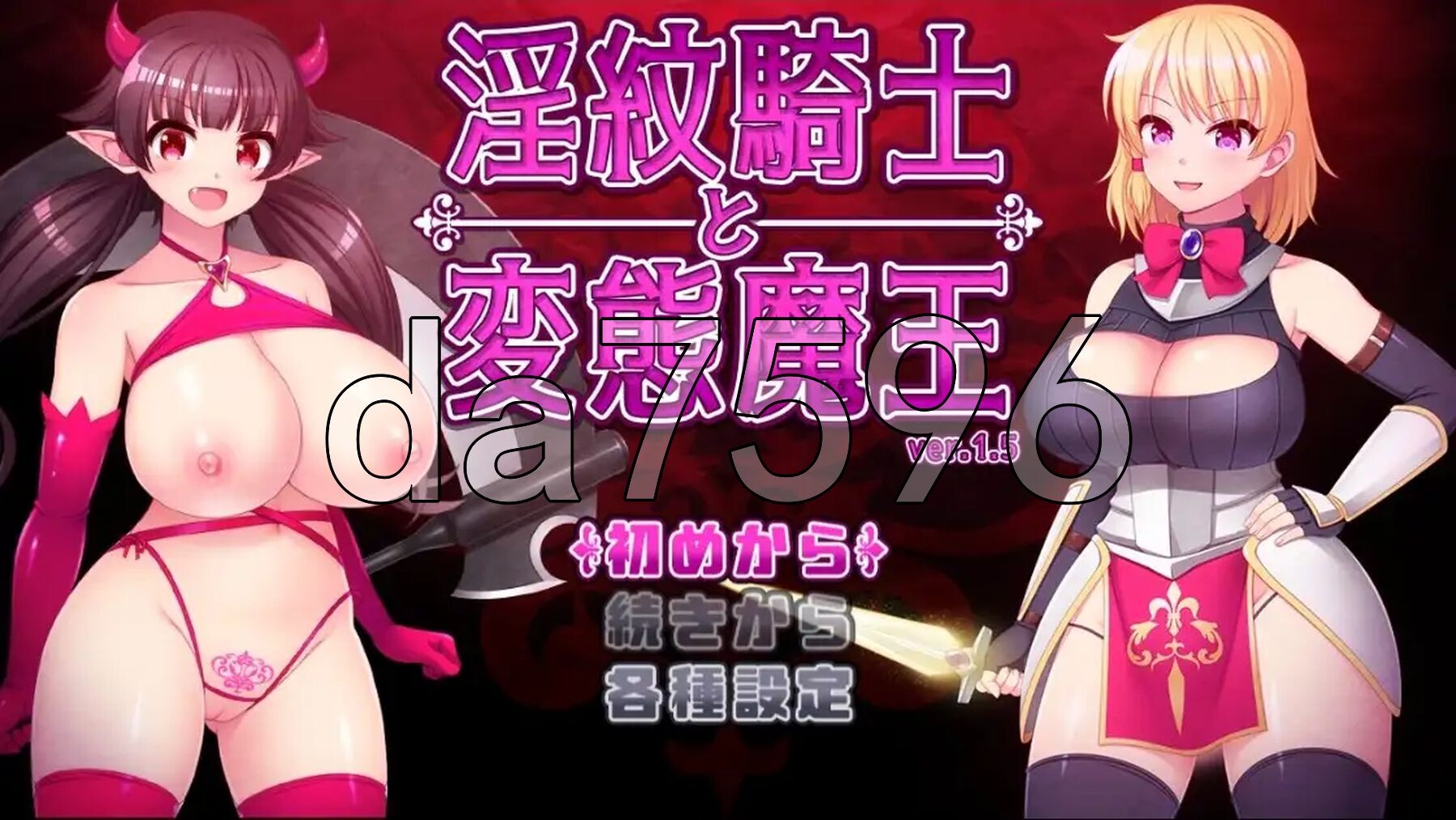 淫纹骑士与变态魔王 v1.6 双端 AI汉化版 预览图