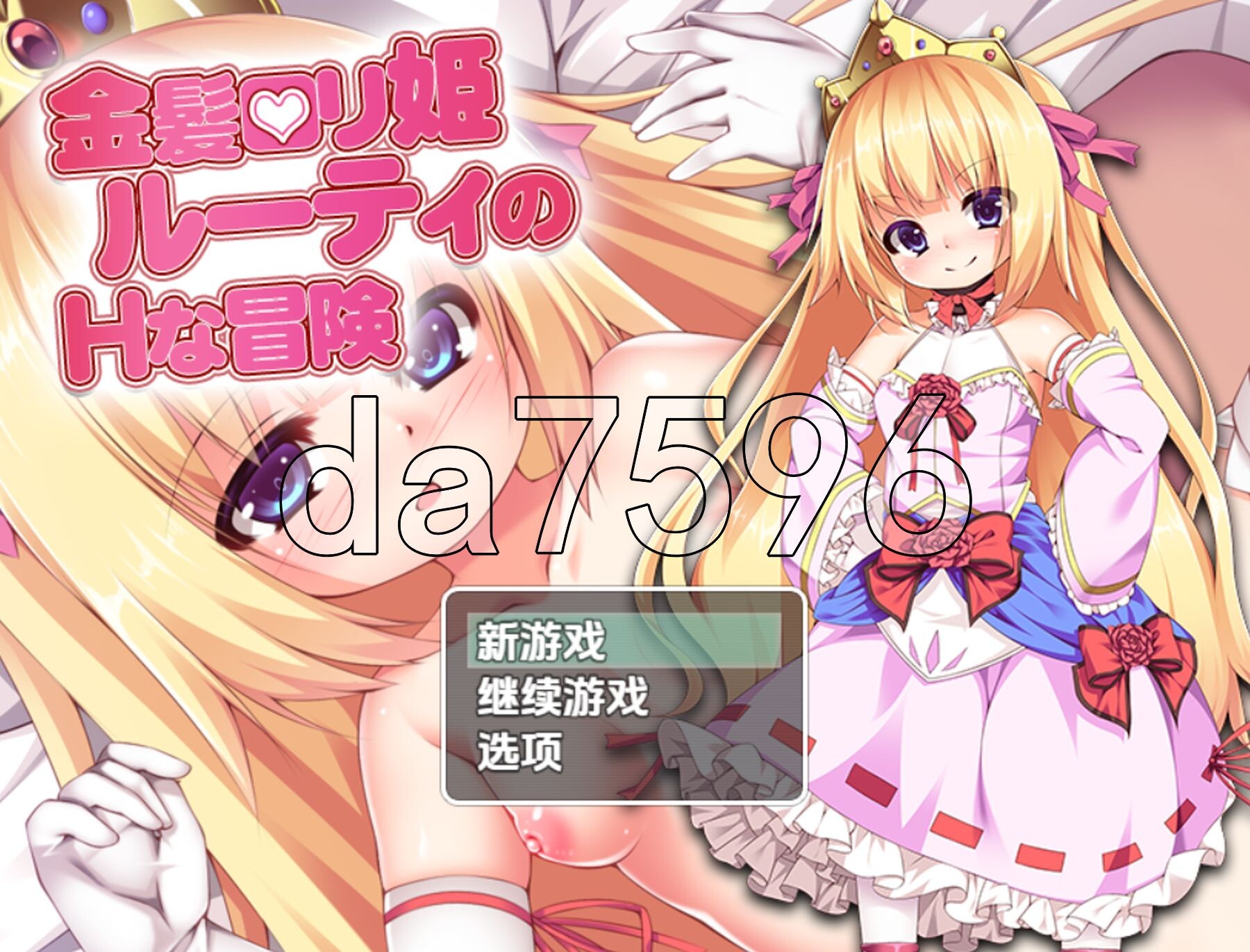 金发萝莉公主露蒂的互动冒险 v1.0 内嵌AI汉化版 PC端 预览图