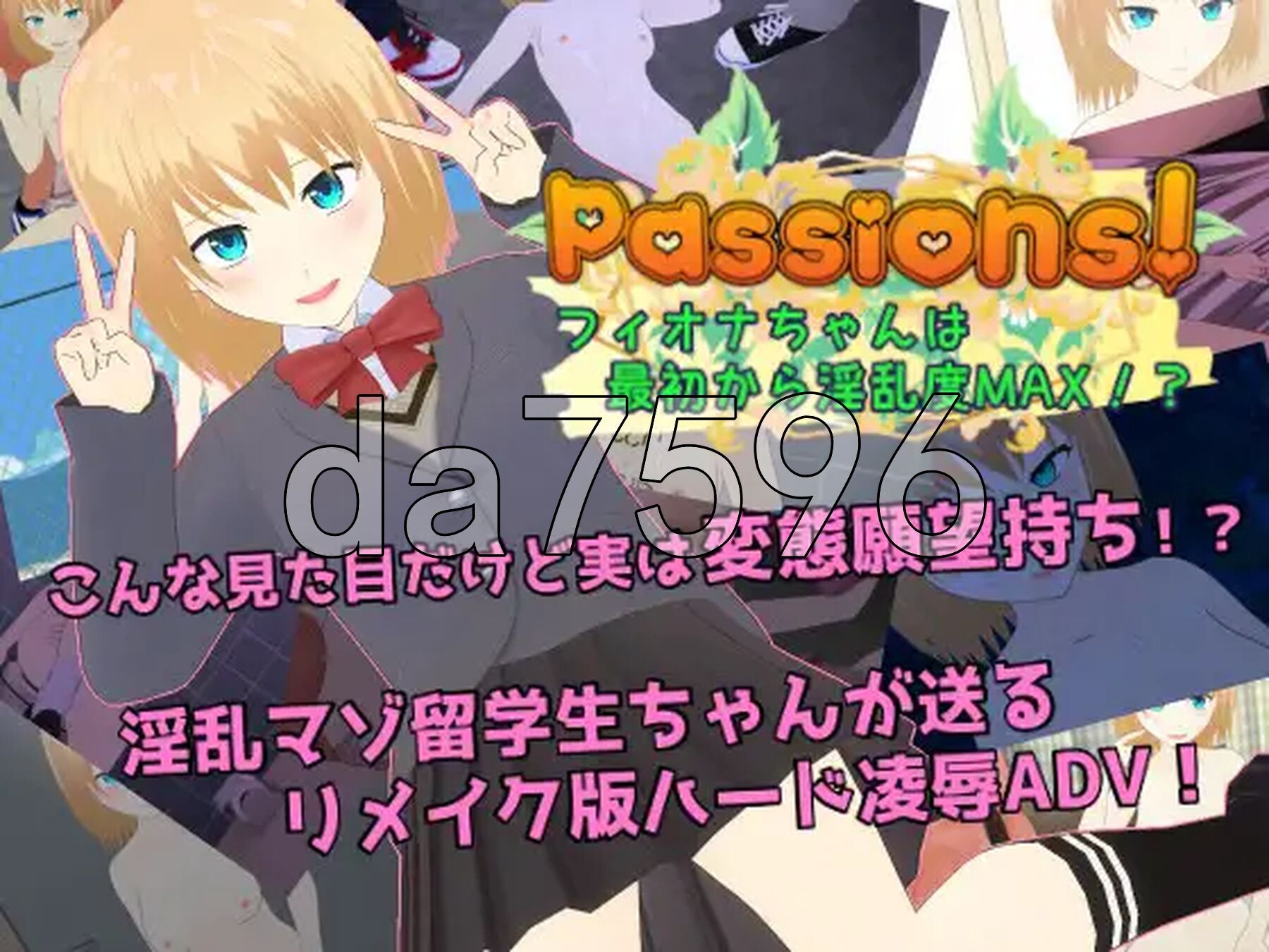 激情！菲奥娜一开始就淫乱度MAX！？ Passions! フィオナちゃんは最初から淫乱度MAX!? PC端 AI汉化完整版 预览图
