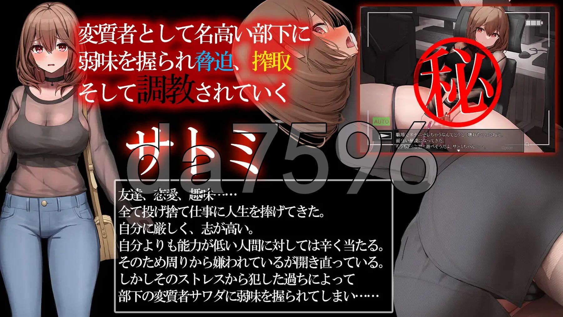 绝密 废柴上司养成全记录 マル秘 冴えない上司育成の全記録 AI汉化版+自带全回想解放 PC端 AI汉化完整版 预览图
