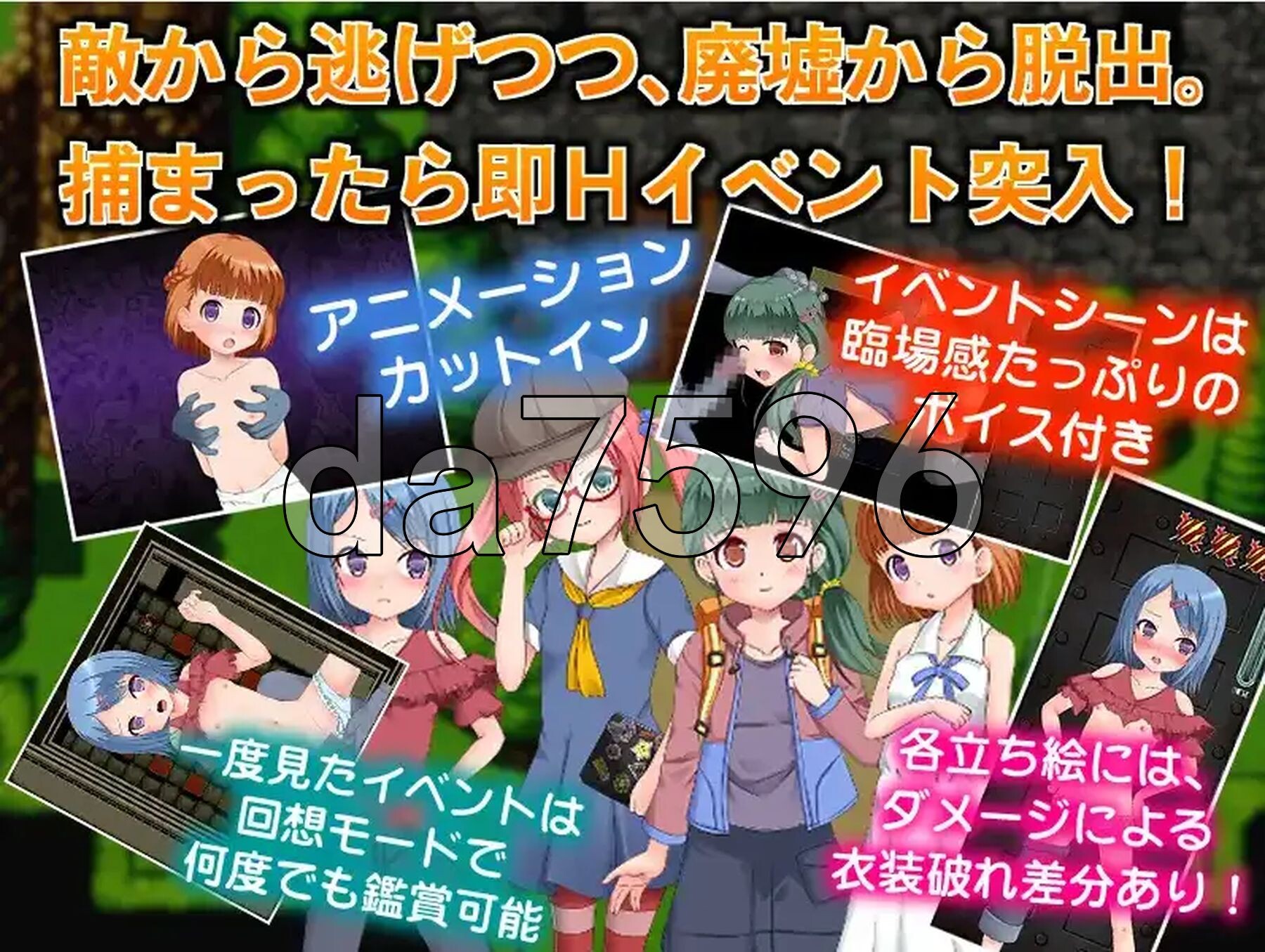 淫惑废墟～被困的少女们～ v1.5 双端 AI汉化版 预览图