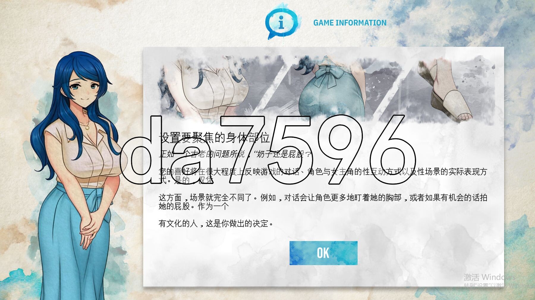 蓝之痕 Stains of Blue v1.3b 双端 汉化版 预览图