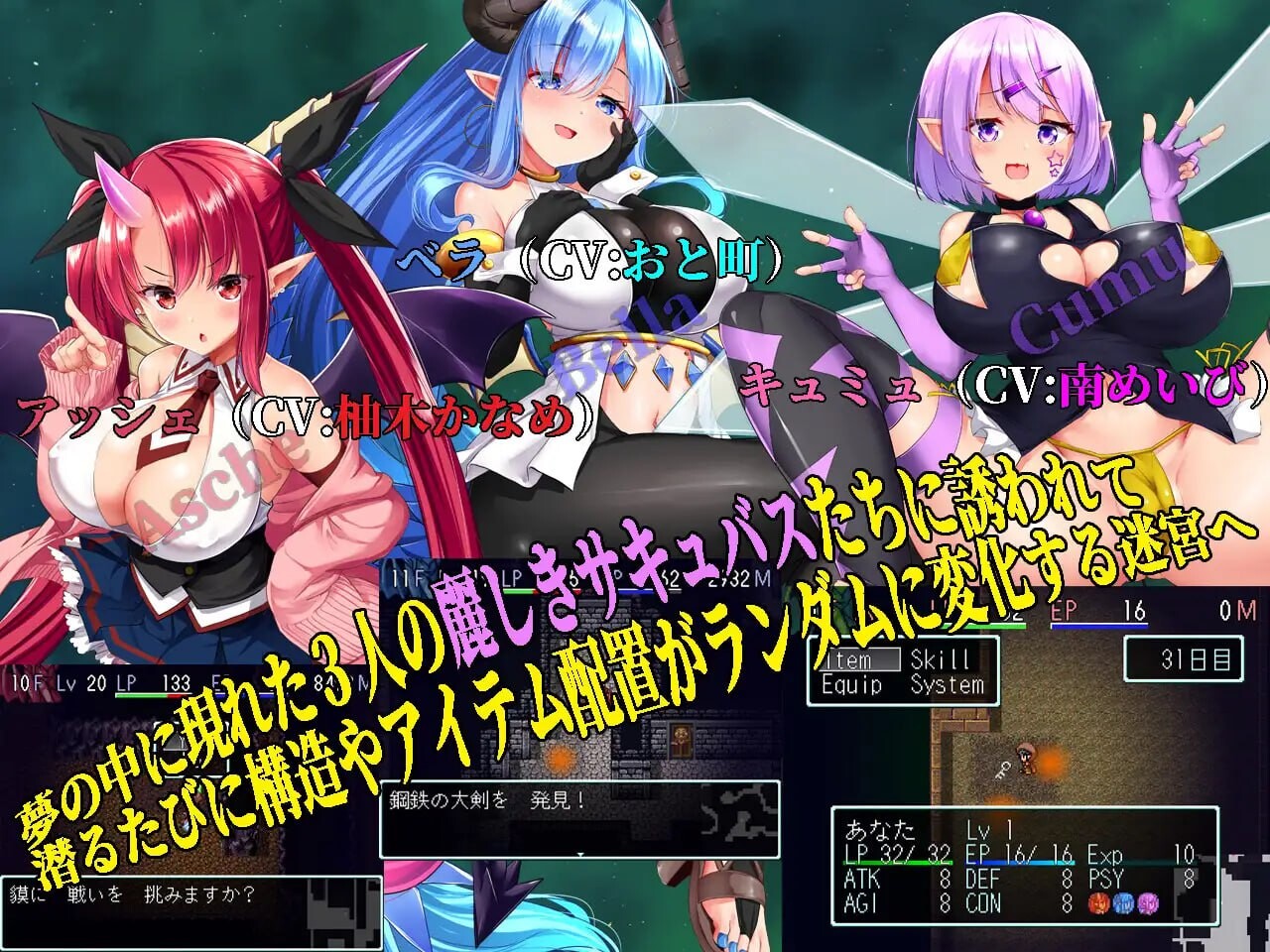 梦魔的迷宫 夢魔の迷宮 〜Maze of Succubus PC端 汉化版 预览图