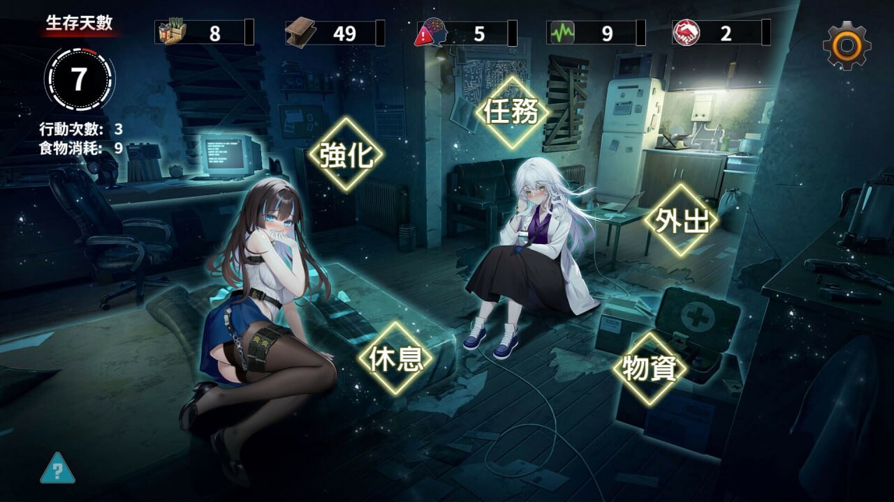 索命倒数-背德的愿望清单Fatal Countdown - immoral List of Desires v1.17 安卓端 官中高清版 预览图