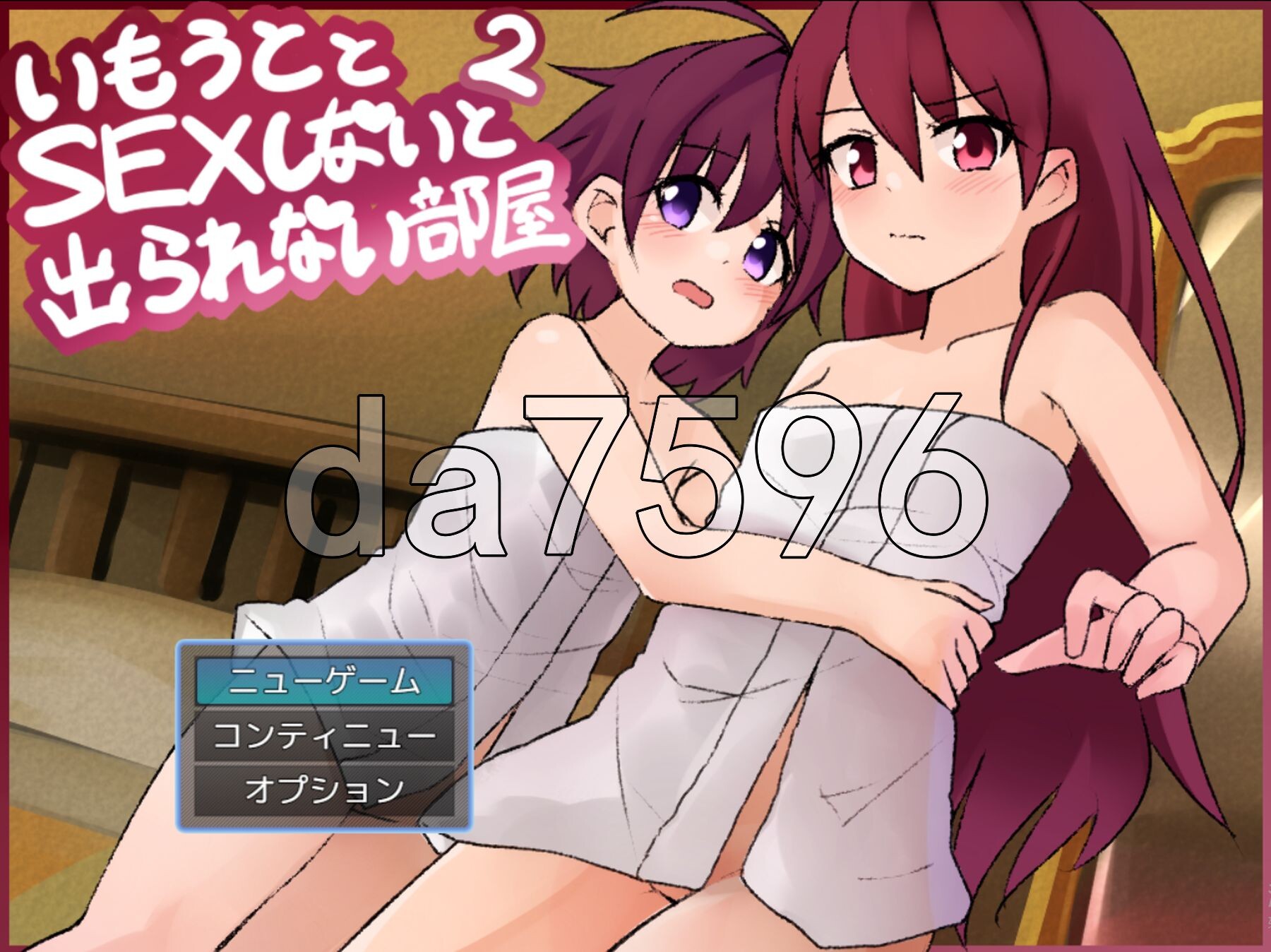 和妹妹不做爱就出不去的房间2 妹とSEXしないと出られない部屋2 V1.3 PC端 AI汉化完整版 预览图
