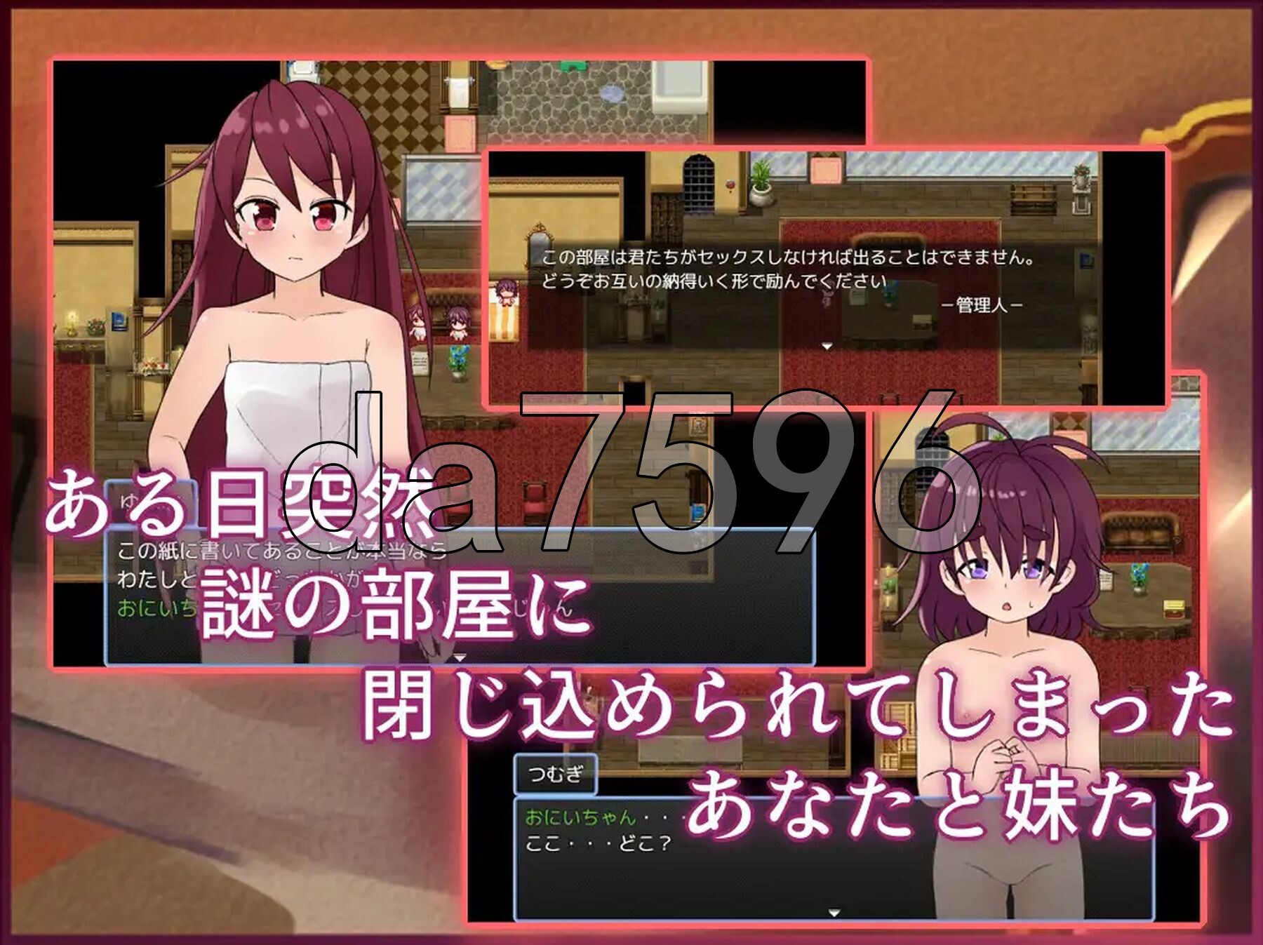 和妹妹不互动演出就出不去的房间2 妹としないと出られない部屋1.V1.3 双端 AI汉化版 预览图