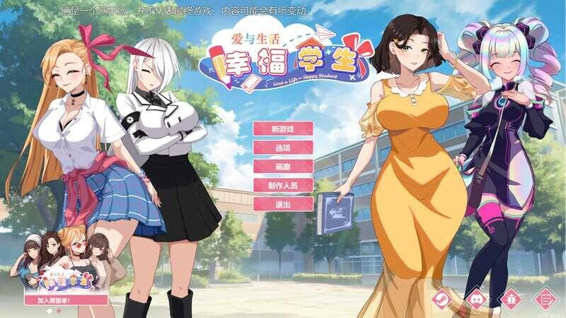 爱与生活：幸福学生 Ver0.6.3 Steam官方中文步兵版 PC端 官中步兵 预览图