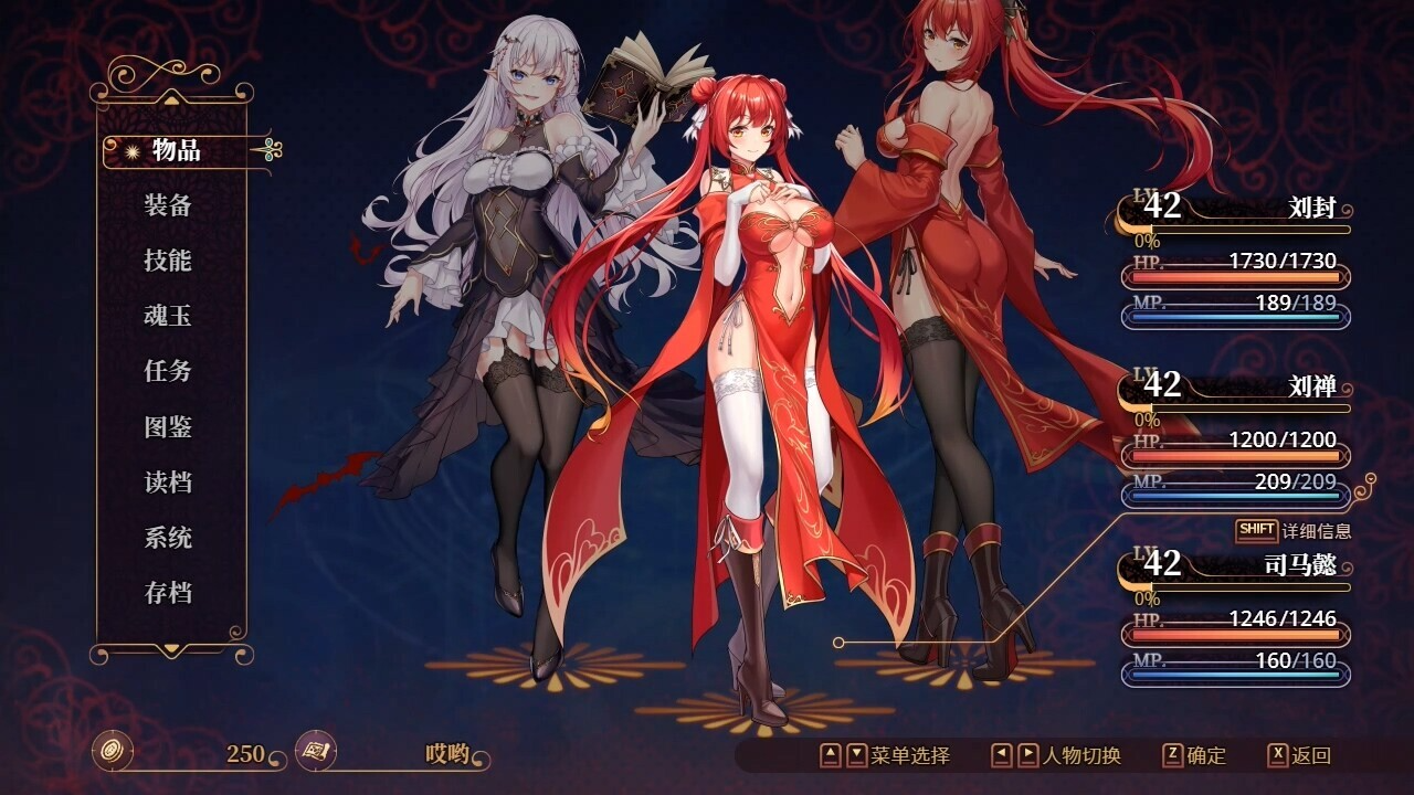 花园魔三国2/-The Sacrificial Girl of the Fantasy 3 Kingdoms 2- v1.05 官方中文版 PC端 官中版 预览图