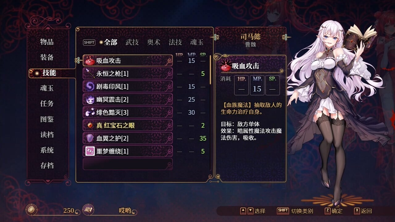 花园魔三国2/-The Sacrificial Girl of the Fantasy 3 Kingdoms 2- v1.05 官方中文版 PC端 官中版 预览图