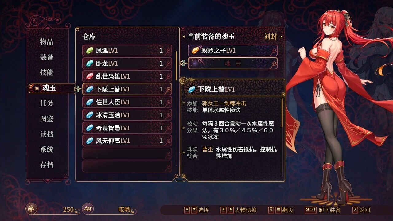 花园魔三国2/-The Sacrificial Girl of the Fantasy 3 Kingdoms 2- v1.05 官方中文版 PC端 官中版 预览图