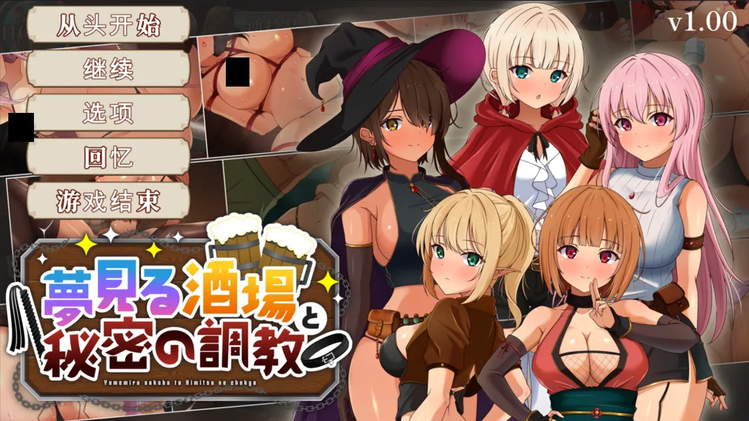梦幻酒馆与秘密养成 夢見る酒場と秘密の养成记录 Ver1.0 +RenpyThief汉化 PC端 AI汉化版 预览图