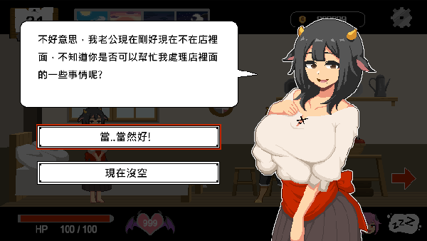 Handyman Fantasy 水电工幻想 体验版 PC端 官中版 预览图