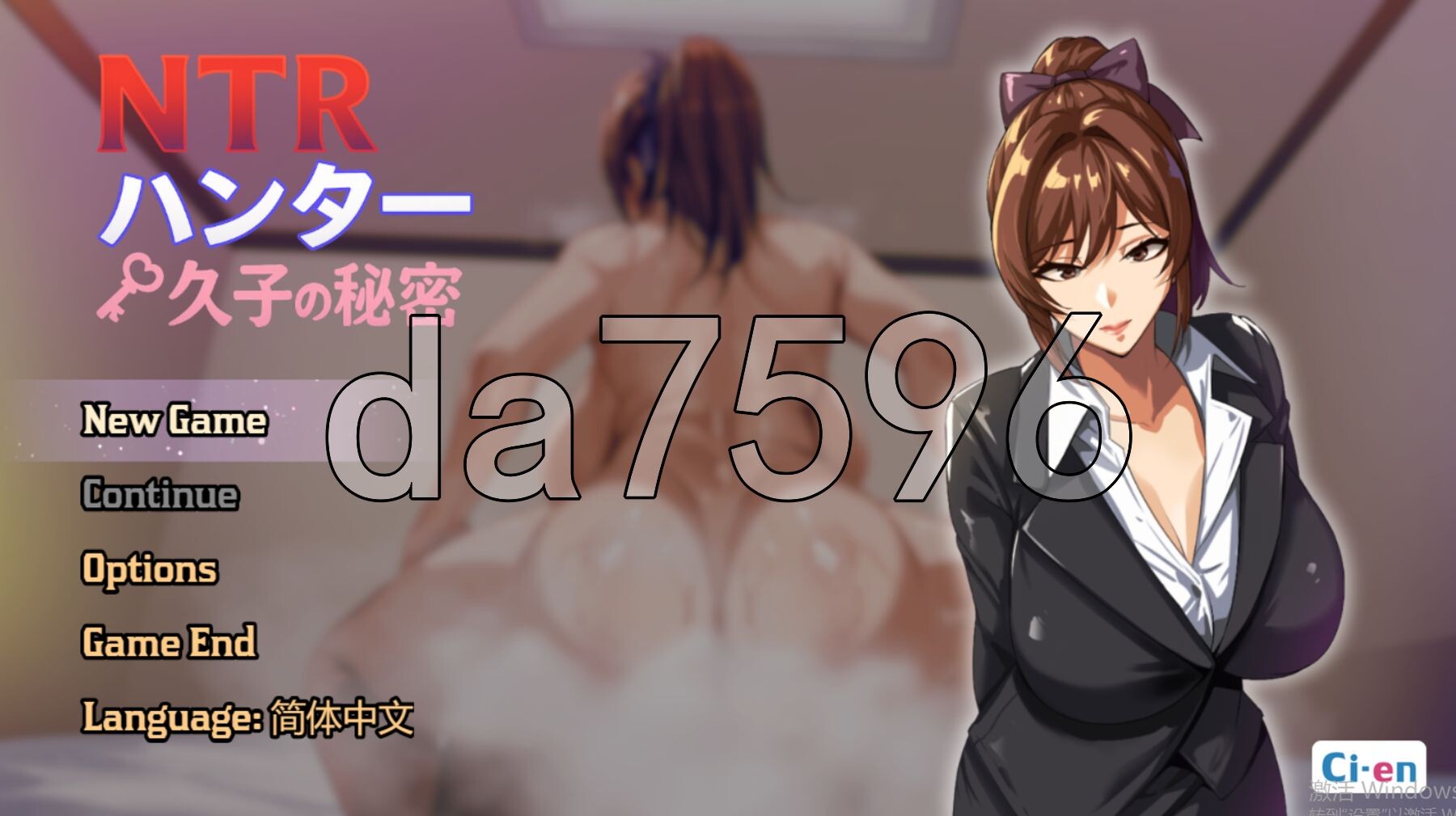 NTR猎人～久子的秘密～ NTRハンター ～久子の秘密～ v1.2 官方中文步兵版 PC端 官中步兵 预览图