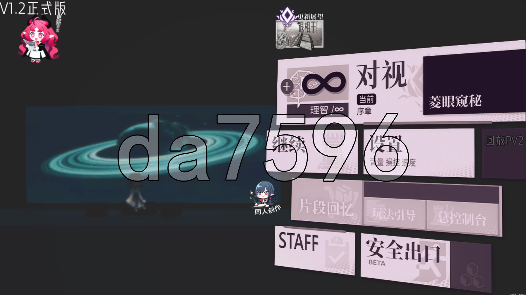 女祭司之眼 v1.2 官方中文版 PC端 官中版 预览图