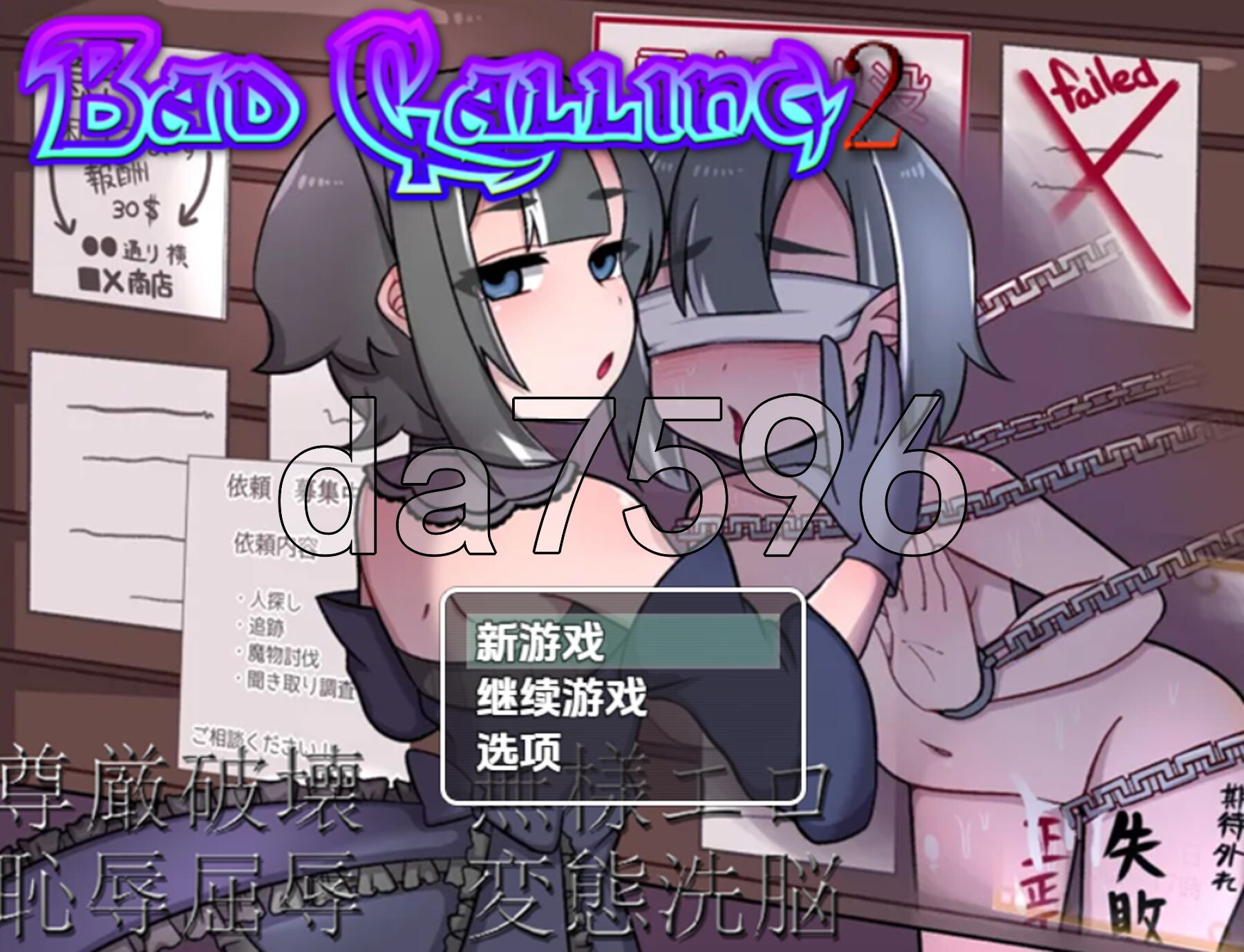 坏calling2情欲与羞耻之章 v1.0 内嵌AI汉化版 PC端 预览图