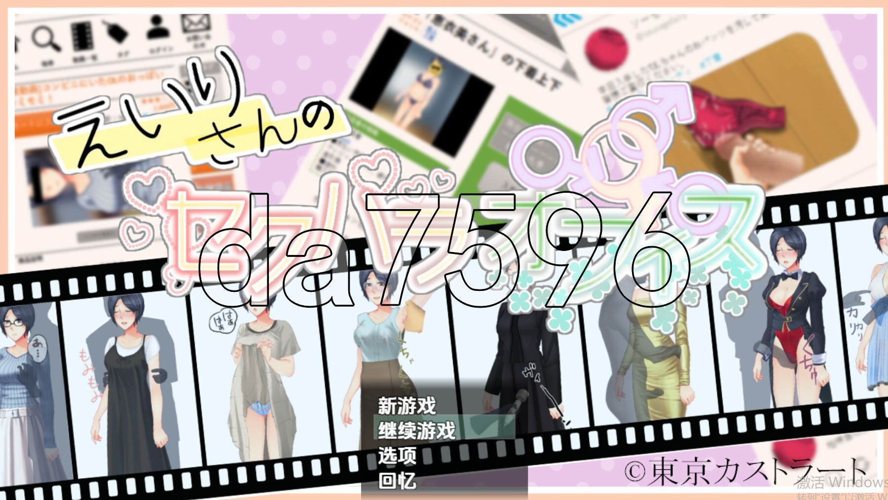 英理小姐的职场性骚扰办公室 v1.03 双端 AI汉化版 预览图