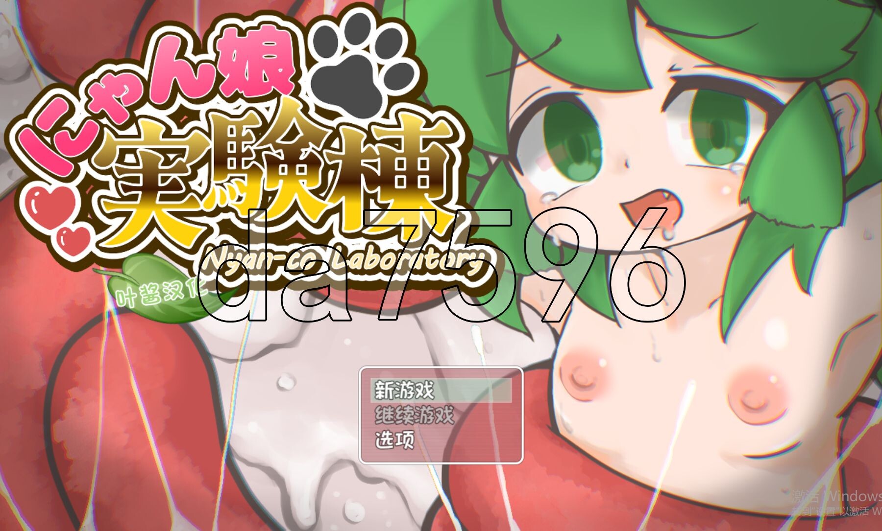 猫娘实验楼 ～奇幻互动篇～ にゃん娘実験棟 ～奇幻互动編～ v1.01 双端 AI汉化版 预览图