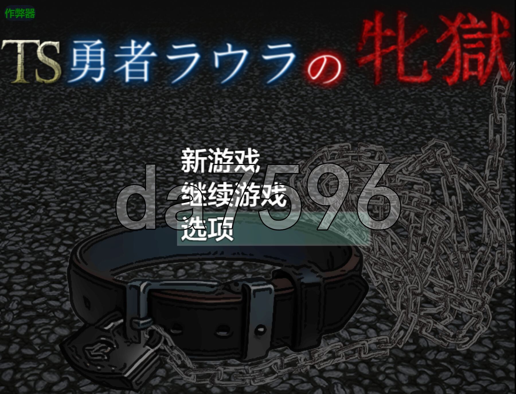TS勇者劳拉的雌狱 TS勇者ラウラの牝獄 v1.01 双端 AI汉化版 预览图