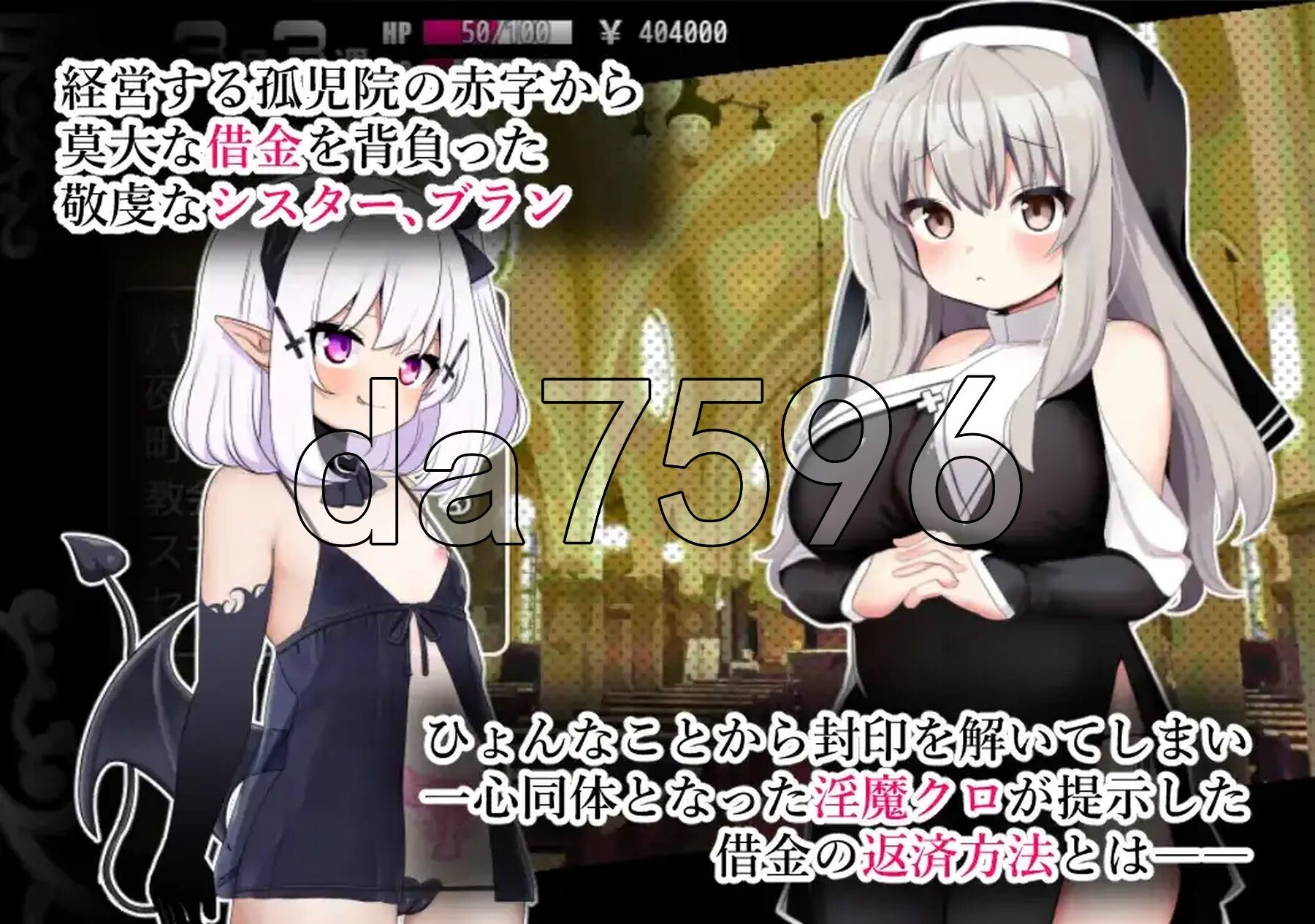修女布兰与封印的魅魔 V24.07.15 双端 AI汉化版 预览图
