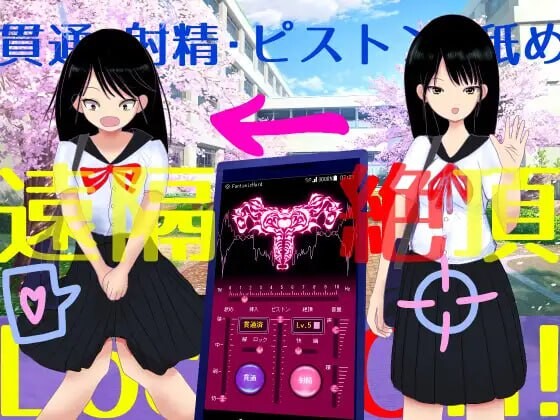 远程绝顶应用程序 遠隔絶頂アプリ PC端 官中版 预览图