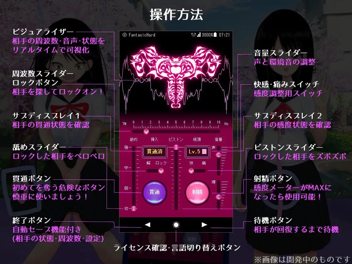 远程绝顶应用程序 遠隔絶頂アプリ PC端 官中版 预览图