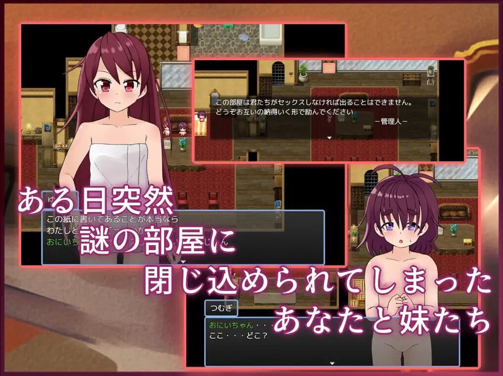 和妹妹不做爱就出不去的房间2 妹とSEXしないと出られない部屋2 v1.3 PC端 汉化版 预览图