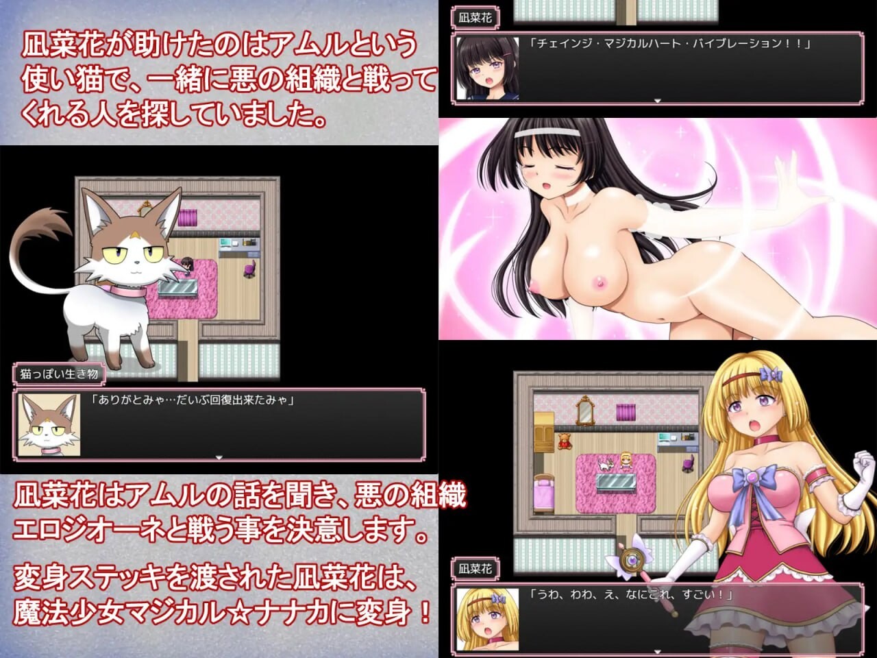 魔法少女魔法☆娜娜卡 魔法少女マジカル☆ナナカ v1.02 PC端 汉化版 预览图