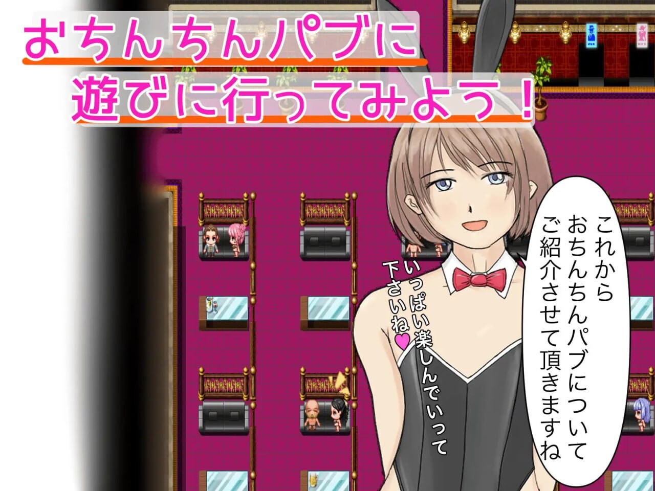 男之娘风俗 阴茎酒吧欢迎您 男の娘風俗 おちんちんパブへようこそ 安卓端 汉化版 预览图