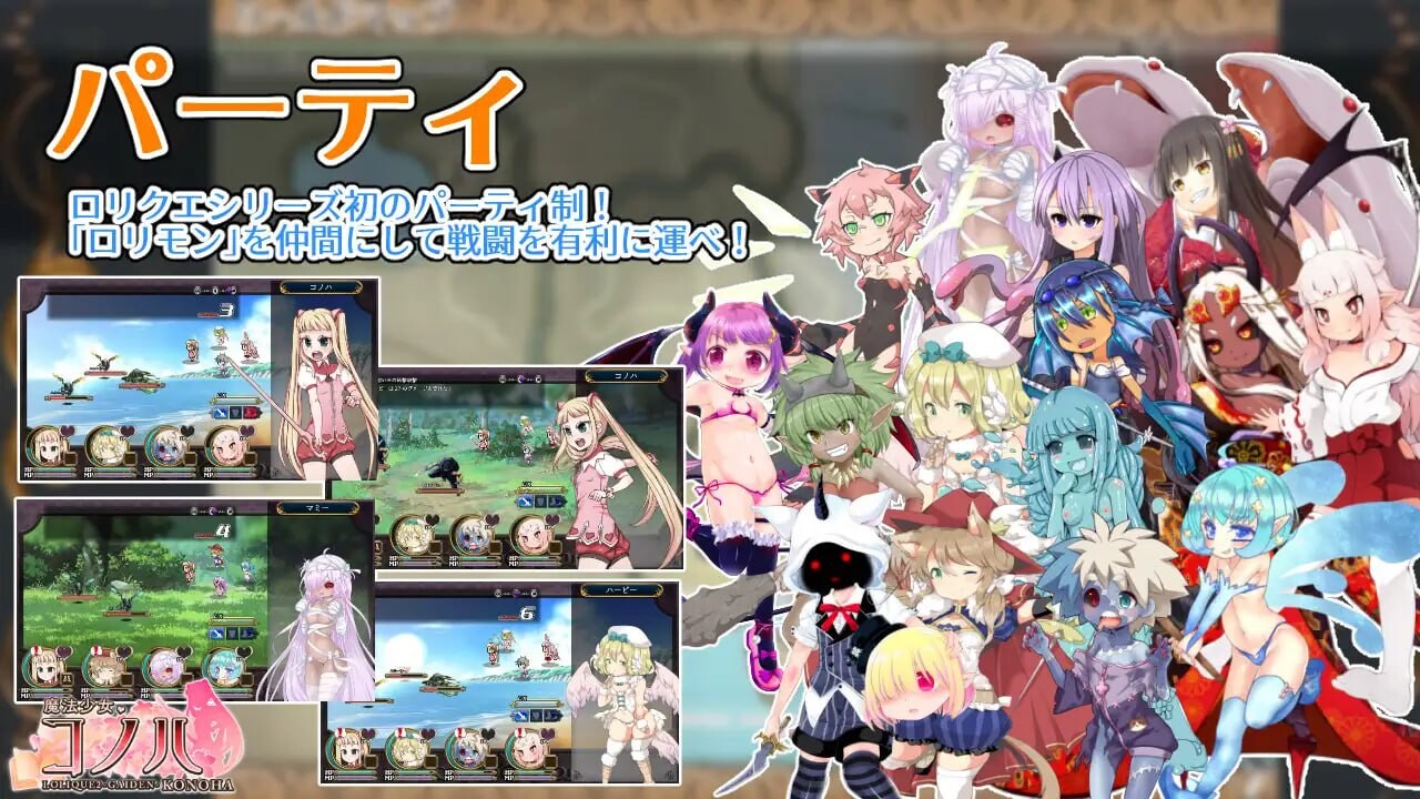 魔法少女木叶魔法少女コノハLOLIQUE2GAIDEN v2.04 安卓端 官中高清版 预览图