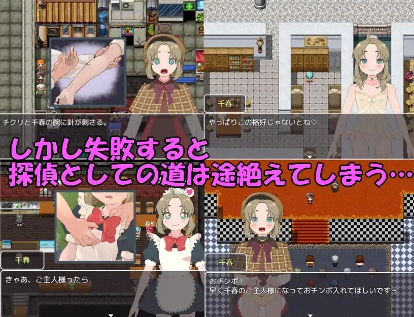 名侦探千春 名探偵千春 安卓端 汉化版 预览图