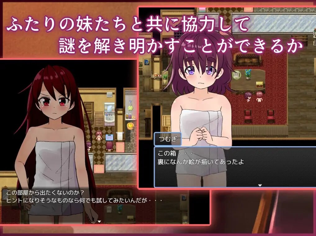 和妹妹不做爱就出不去的房间2 妹とSEXしないと出られない部屋2 v1.3 PC端 汉化版 预览图