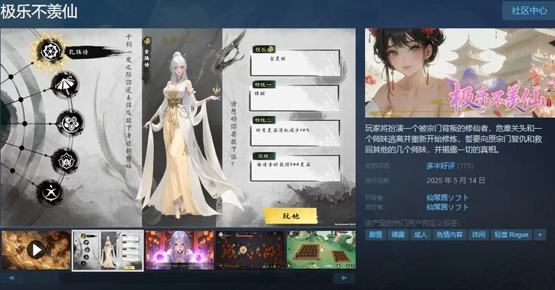 V1.0.8.b STEAM官方中文高清版 正式版+官方绅士MOD PC端 官中高清版 预览图