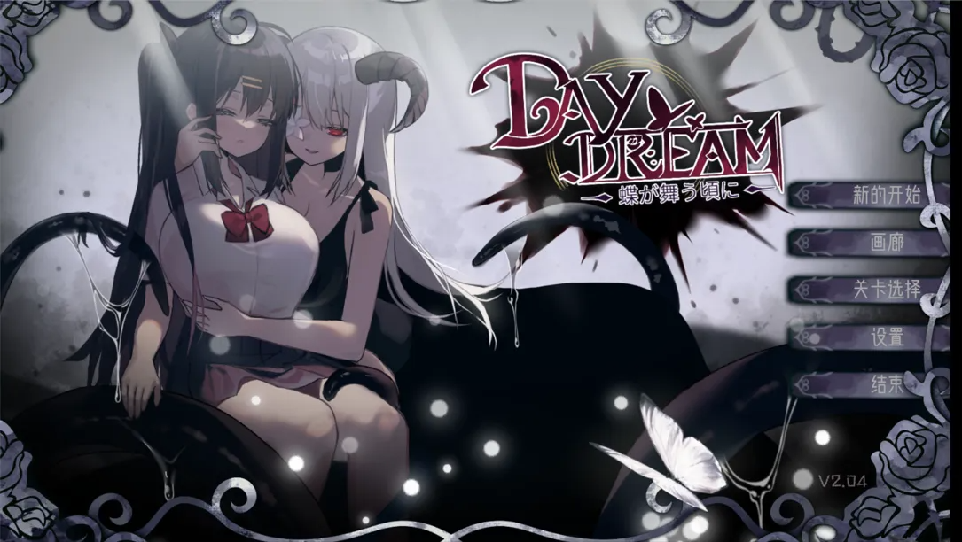 ～Day Dream～在蝴蝶飞舞之时 Ver2.04 官方中文版 PC端 官中版 预览图
