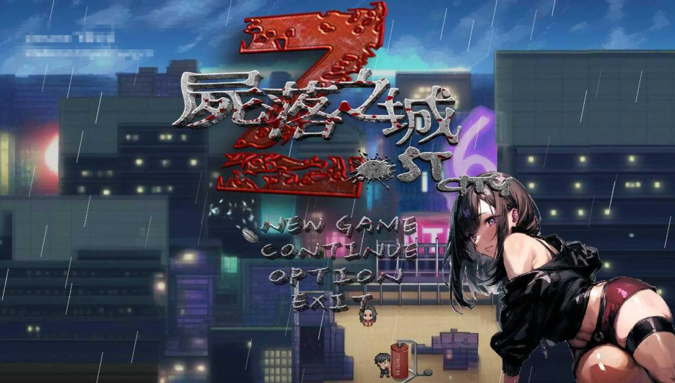 尸落之城─堕入欲望的阴影 屍落之城─墮入慾望的陰影─ v0.7.0 PC端 官中高清版 预览图