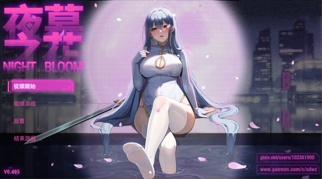 夜幕之花 Night Bloom Ver0.495 双端 官中高清版 预览图
