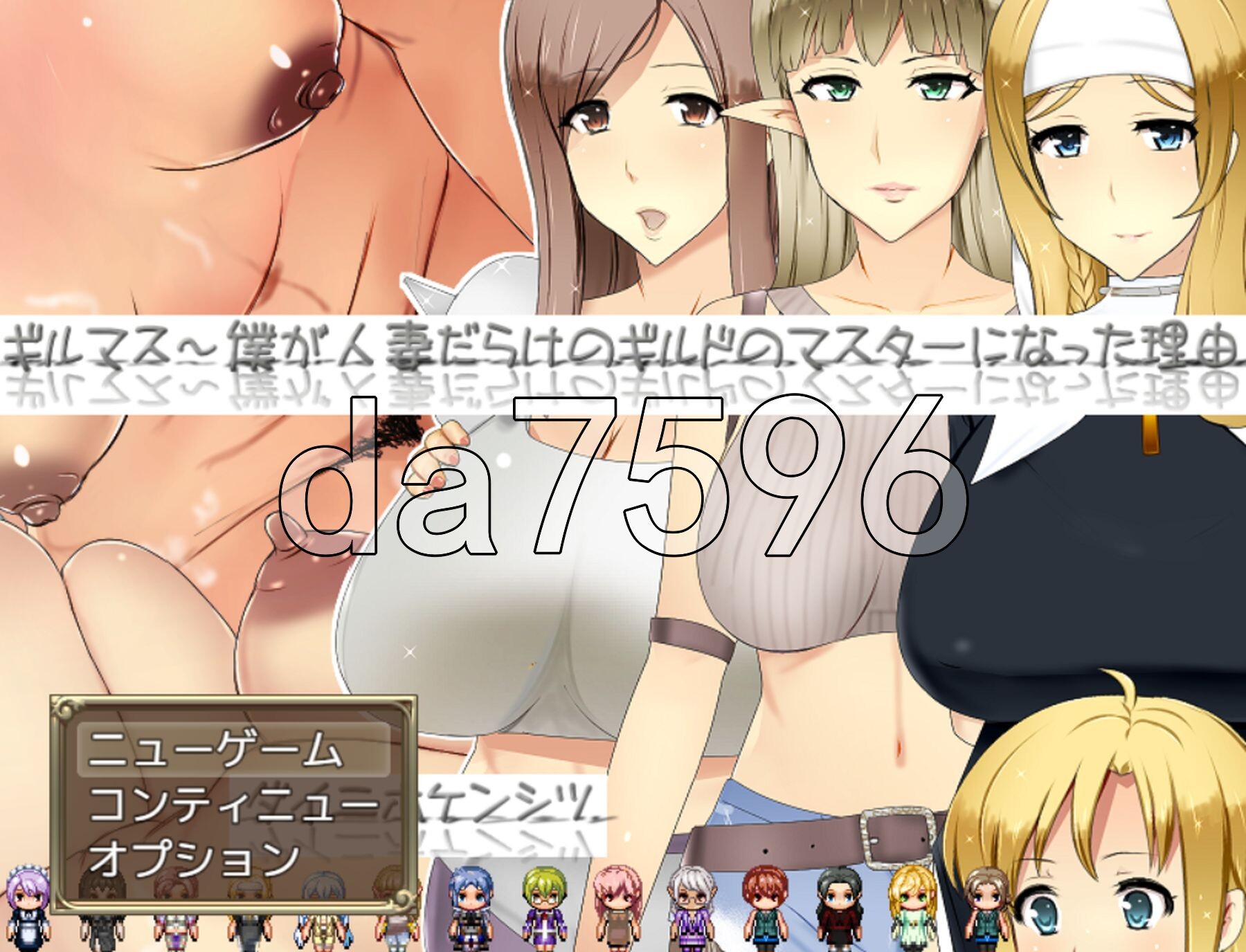 公会长～我成为人妻盛行的公会会长的理由～ ギルマス～僕が人妻だらけのギルドのマスターになった理由～ PC端 AI汉化完整版 预览图