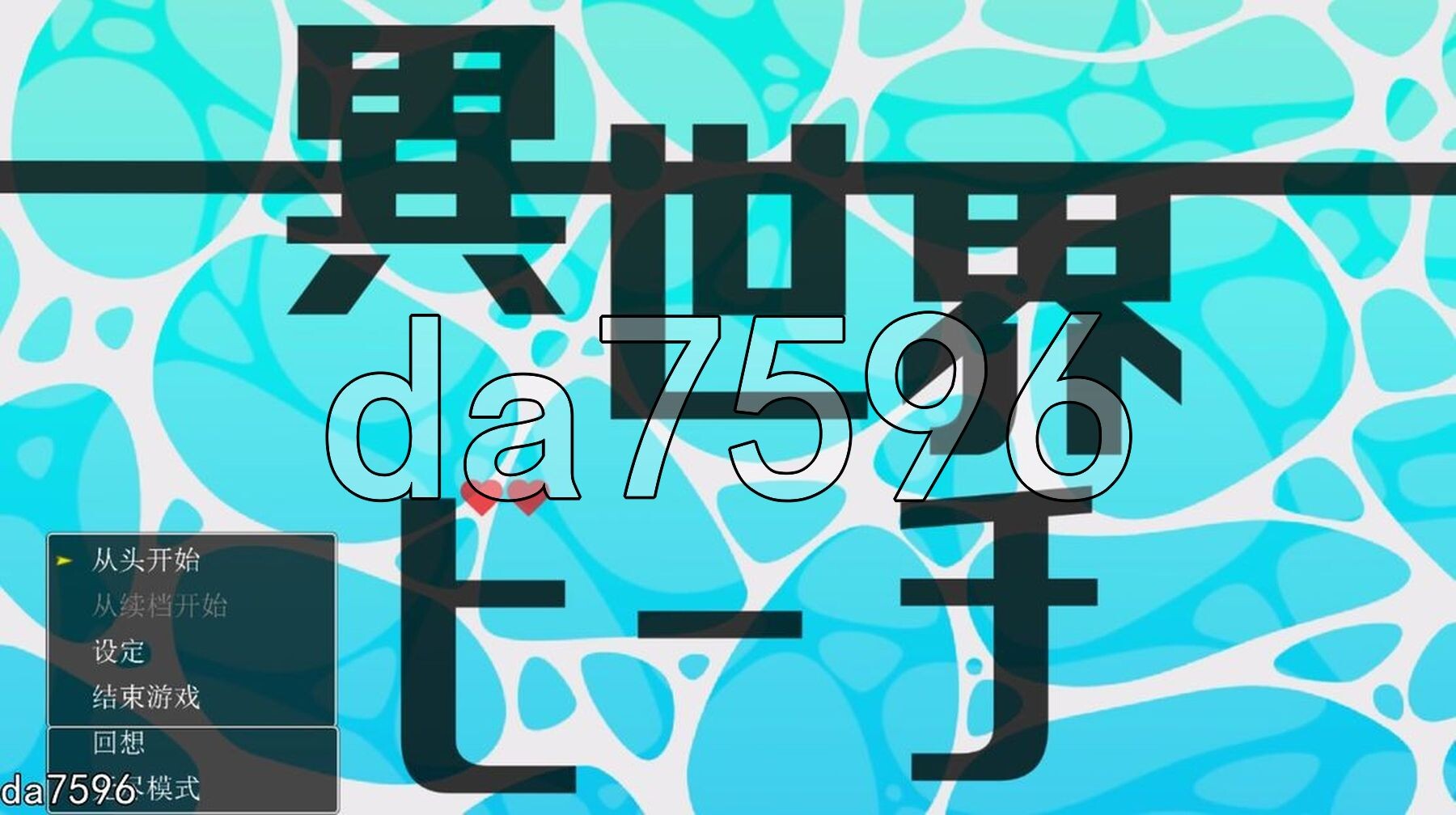 异世界海滩 Live2D×逃走游戏×诱惑 異世界ビーチ Live2D×逃げゲー×誘惑 v1.12 PC端 AI汉化完整版 预览图