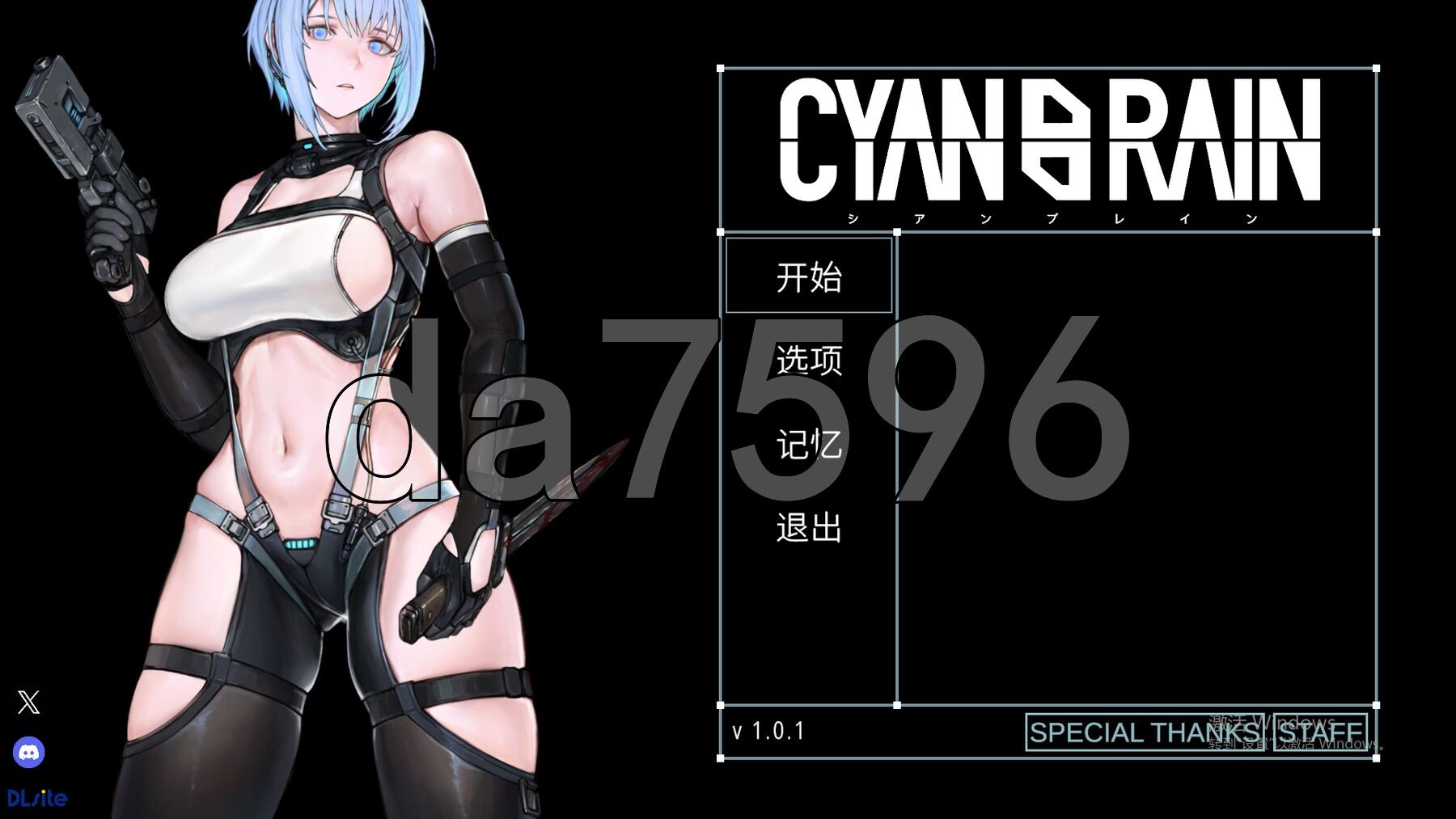 青色大脑 CYAN BRAIN v1.01 官中正式版 PC端 官中版 预览图