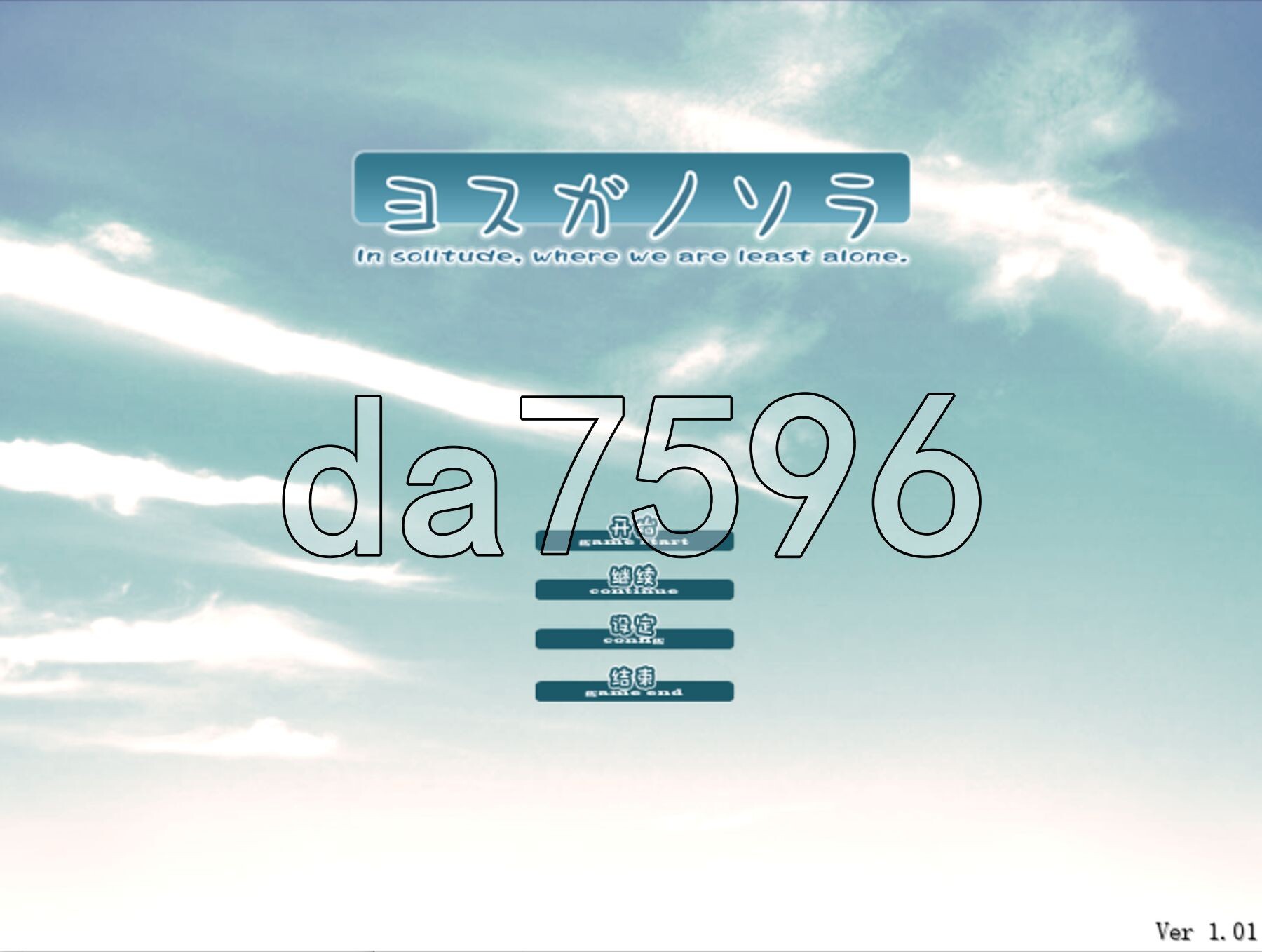 缘之空 ヨスガノソラ v1.0.1（2008初版）精翻汉化无码版 PC端 汉化高清完整版 预览图