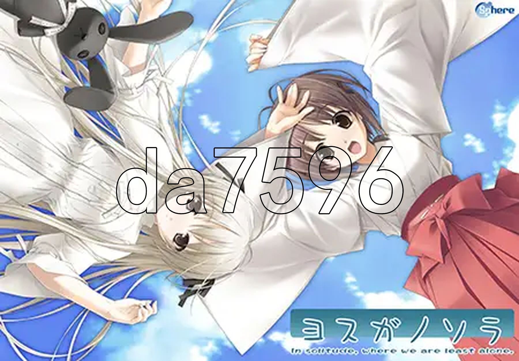 缘之空 ヨスガノソラ v1.0.1（2008初版）精翻汉化无码版 PC端 汉化高清完整版 预览图