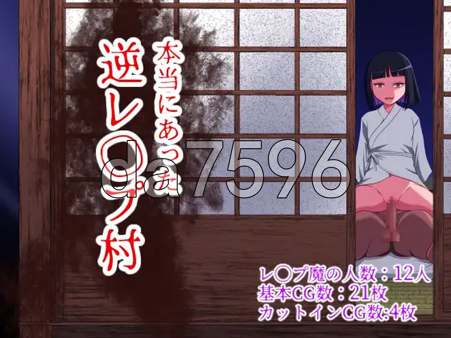 曾经存在过的逆推村 本当にあった 逆レイプ村 PC端 AI汉化完整版 预览图