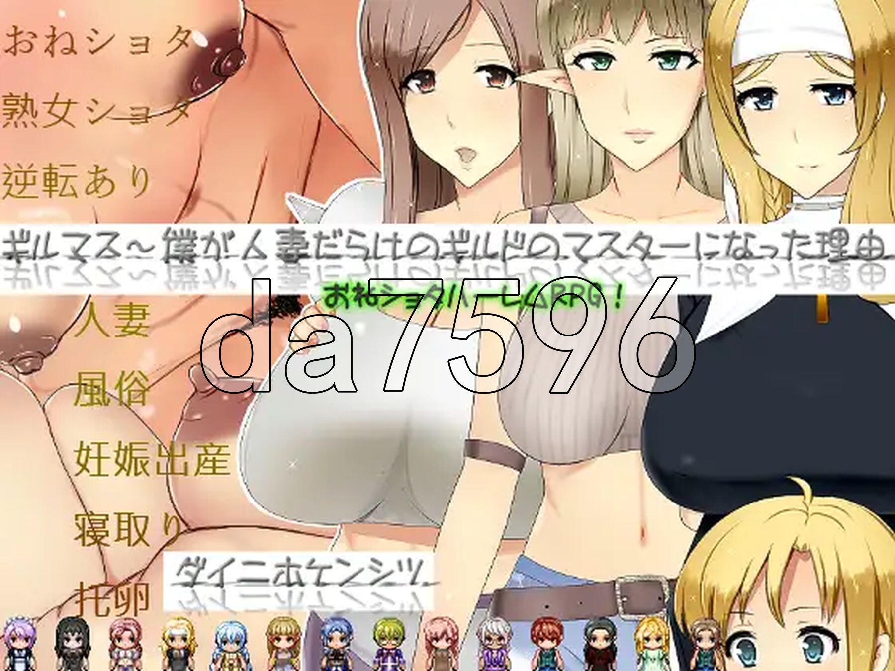 公会长～我成为人妻盛行的公会会长的理由～ ギルマス～僕が人妻だらけのギルドのマスターになった理由～ PC端 AI汉化完整版 预览图