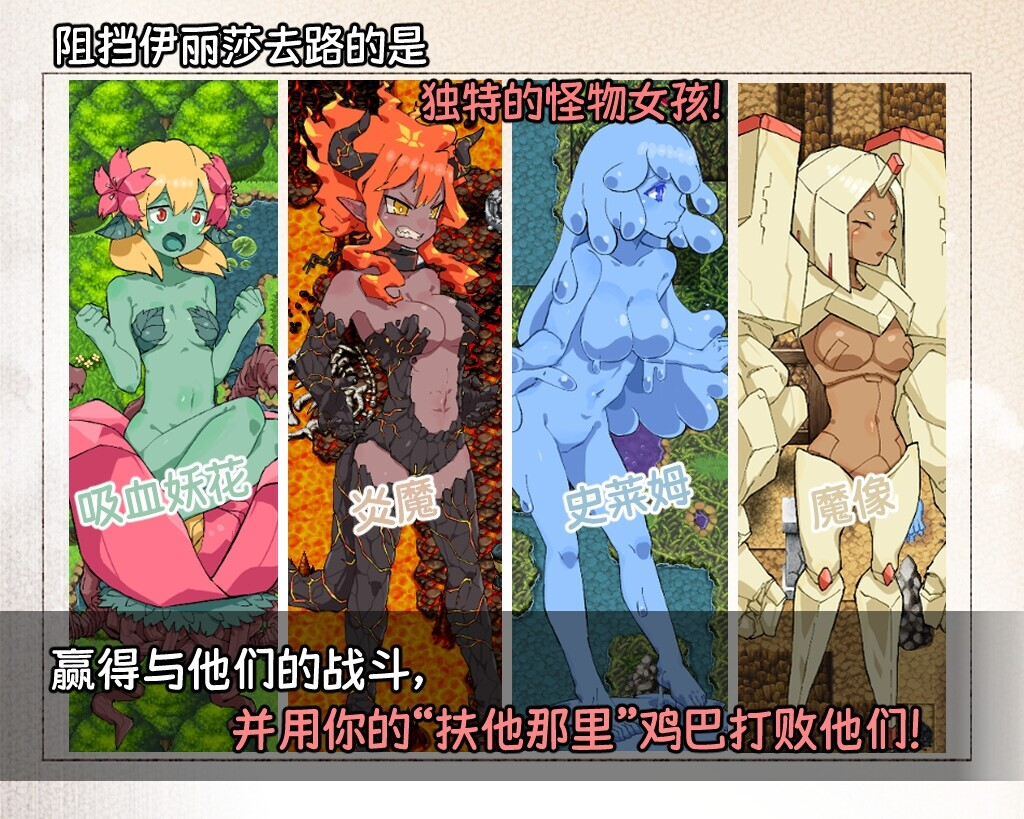 扶他那里驯兽师伊丽莎 ver1.06 官方中文版 双端 官中版 预览图