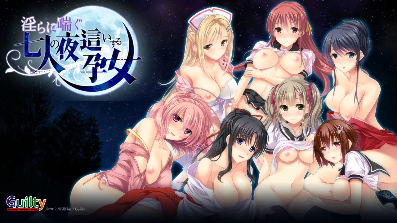 淫らに喘ぐ七人の夜這いする孕女l PC端 AI汉化版 预览图