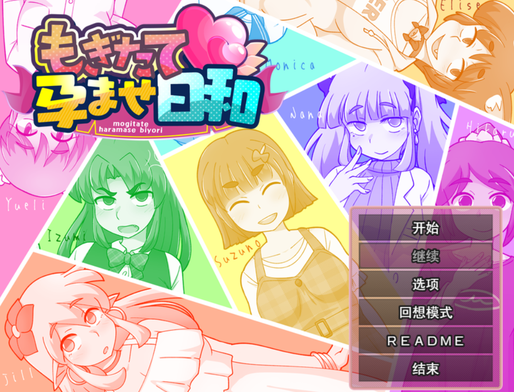 初孕的好日子 もぎたて孕ませ和l PC端 AI汉化版 预览图